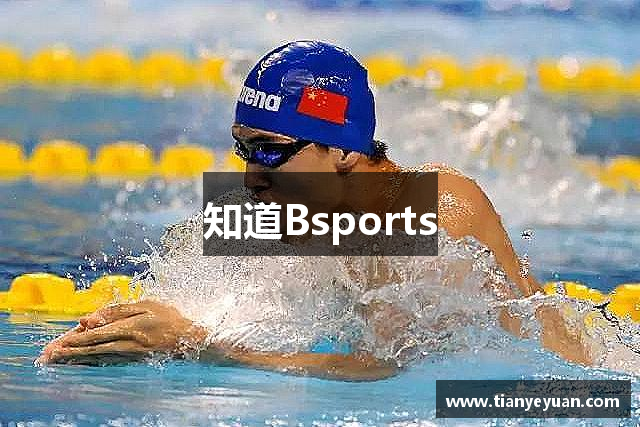 知道Bsports